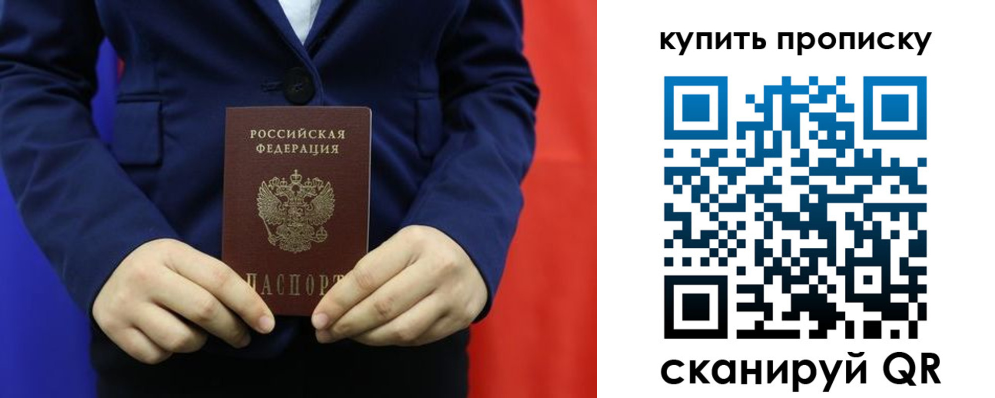 регистрация в Сочи