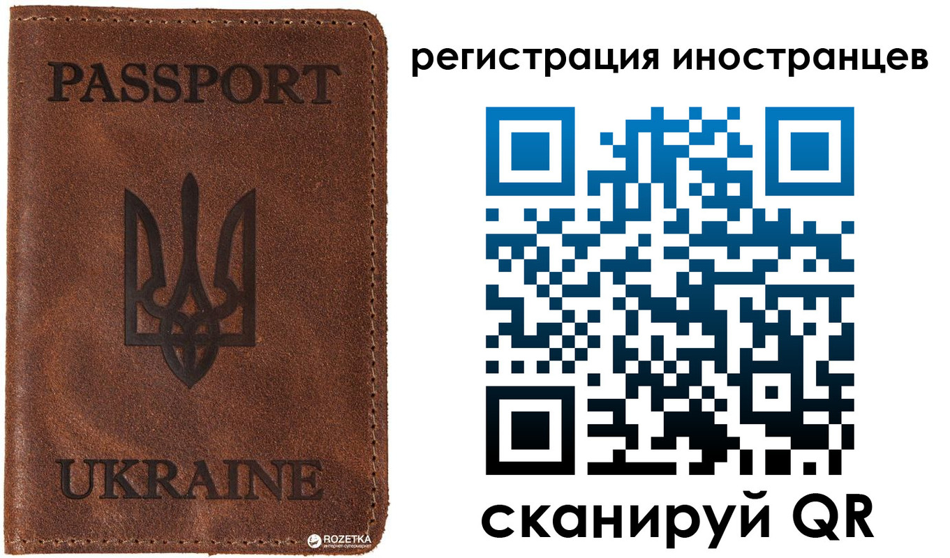 прописка в Сочи