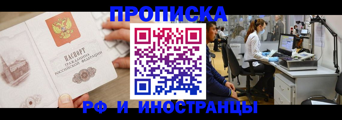 найти адрес прописки в Сочи