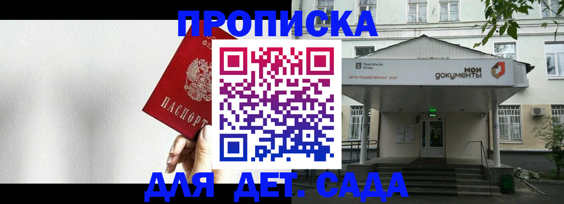 регистрация для школы в Сочи