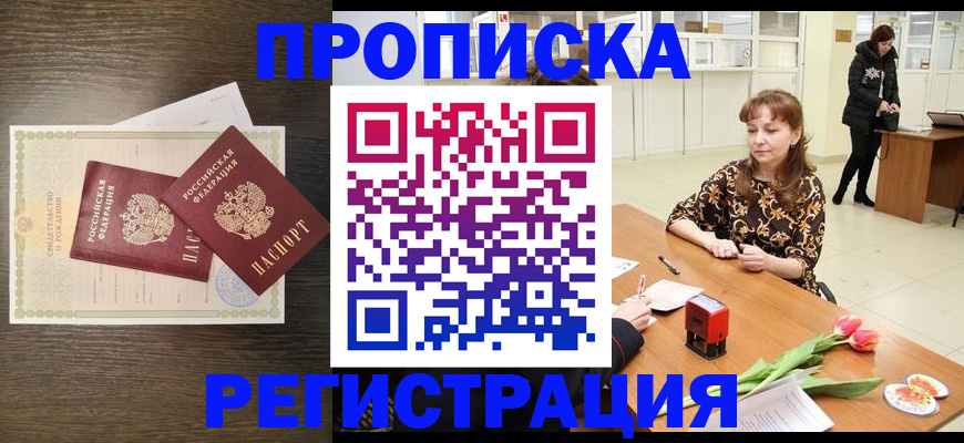 временная регистрация госуслуги в Сочи