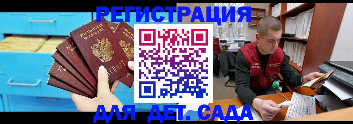 где прописаться в Сочи